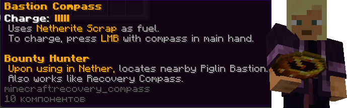 Bastion Compass