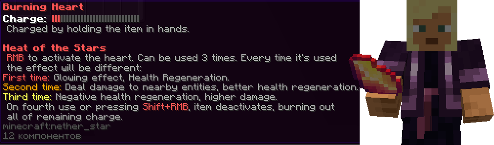 Burning Heart