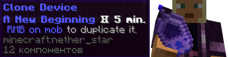 Clone Device