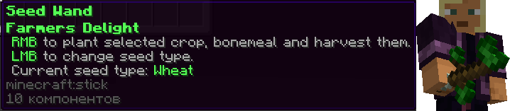 Seed Wand