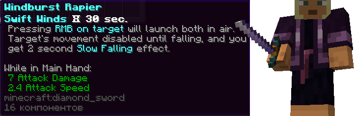 Windburst Rapier